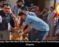 Indore Tragedy: Man Murders Wife Before Ending Life in Pardeshipura Domestic Dispute