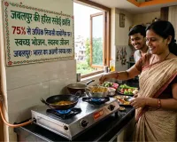 Jabalpur's Green Kitchen Revolution: How 75% of the City Is Cooking With Biogas and Why It Matters for India