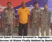 Jharkhand Cyber Criminal Arrested in Jagdalpur: Accused Wanted Across 16 States Finally Nabbed by Bastar Police
