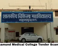  Mahasamund Medical College Tender Scam 2026: ₹1.5 Crore Contract Bypasses GeM Portal, Awarded Offline Without Dean's Approval — RTI Exposes Cover-Up