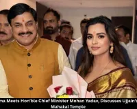 Shivani Sharma Meets Hon’ble Chief Minister Mohan Yadav, Discusses Ujjain’s Culture and Mahakal Temple