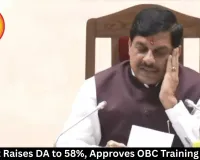 MP Govt Raises DA to 58%, Approves OBC Training Scheme