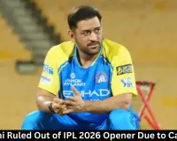 MS Dhoni Ruled Out of IPL 2026 Opener Due to Calf Injury