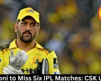 MS Dhoni to Miss Six IPL Matches: CSK Update