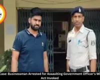 Raipur Rape Case: Businessman Arrested for Assaulting Government Officer's Wife, Atrocities Act Invoked