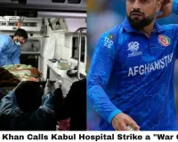 Rashid Khan Calls Kabul Hospital Strike a 