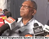 RSS Malwa Prant Sanghachalak Speaks on Monalisa Marriage Row: 