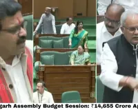 Chhattisgarh Assembly Budget Session: ₹14,655 Crore Approved for Roads, Health, and Skill Development Under SANKALP Vision