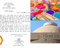 Madhya Pradesh Holi Holiday 2026: Government Declares Extra Day Off on March 4