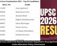  UPSC Civil Services 2025 Final Results Declared: Rajasthan's Anuj Agnihotri Tops Exam, Cadre Allocation Policy Overhauled