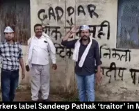  AAP workers label Sandeep Pathak ‘traitor’ in Mungeli