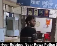 Auto Driver Robbed Near Rewa Police Station
