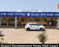 Bilaspur Airport Development Faces High Court Scrutiny