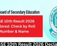 CBSE 10th Result 2026 Declared