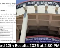CG Board 12th Results 2026 at 2:30 PM Today