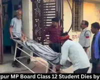 Chhatarpur MP Board Class 12 Student Dies by Suicide