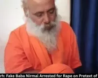 Chhattisgarh: Fake Baba Nirmal Arrested for Rape on Pretext of Treatment