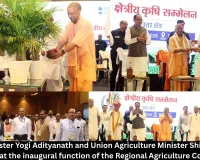 Chief Minister Yogi Adityanath attended the inaugural session of the Regional Agriculture Conference (North Zone) in Lucknow