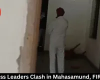 Congress Leaders Clash in Mahasamund, FIR Filed