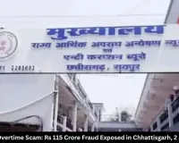 CSMCL Overtime Scam: Rs 115 Crore Fraud Exposed in Chhattisgarh, 2 Arrested