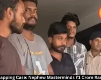 Durg Kidnapping Case: Nephew Masterminds ₹1 Crore Ransom Plot