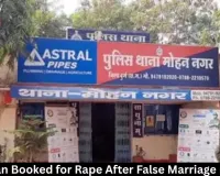 Durg Man Booked for Rape After False Marriage Promise