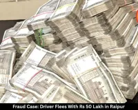 Fraud Case: Driver Flees With Rs 50 Lakh in Raipur