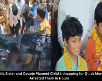 Jobless Youth, Sister and Couple Planned Child kidnapping for Quick Money in Indore, Police Arrested Them in Hours