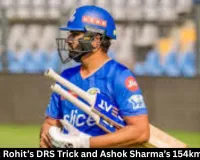  IPL 2026: Rohit’s DRS Trick and Ashok Sharma’s 154kmph Bolt