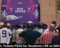Jaipur IPL Tickets ₹500 for Students | RR vs SRH April 25