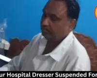 Jashpur Hospital Dresser Suspended For Bribe