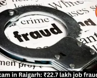 Job scam in Raigarh: ₹22.7 lakh job fraud case