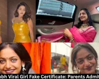 Mahakumbh Viral Girl Fake Certificate: Parents Admit Forgery