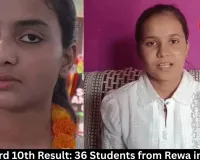 MP Board 10th Result: 36 Students from Rewa in Top 10