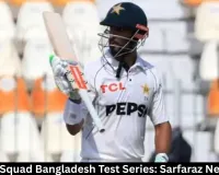 Pakistan Squad Bangladesh Test Series: Sarfaraz New Coach