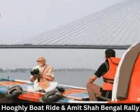 PM Modi Hooghly Boat Ride & Amit Shah Bengal Rally Updates