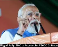 PM Modi Siliguri Rally: TMC to Account for ₹6000 Cr Madrasa Funds
