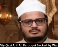 Raipur City Qazi Arif Ali Farooqui Sacked by Waqf Board