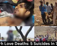 Rajgarh Love Deaths: 5 Suicides In 7 Days