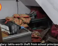 Reva burglary: lakhs‑worth theft from school principal’s house