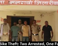 Rewa Bike Theft: Two Arrested, One Fugitive