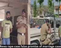Rewa Man Arrested for Rape, Exploited Woman with False Marriage Promise for 1.5 Years