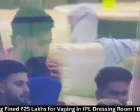  Riyan Parag Fined ₹25 Lakhs for Vaping in IPL Dressing Room | BCCI Action