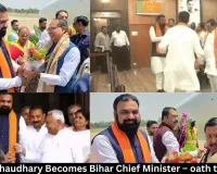 Samrat Chaudhary Becomes Bihar Chief Minister – oath tomorrow