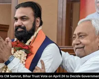 Nitish Meets CM Samrat, Bihar Trust Vote on April 24 to Decide Government Stability