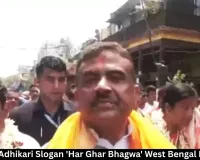 Suvendu Adhikari Slogan 'Har Ghar Bhagwa' West Bengal Polls 2026