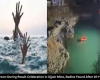 Two Boys Drown During Result Celebration in Ujjain Mine, Bodies Found After 10-Hour Rescue