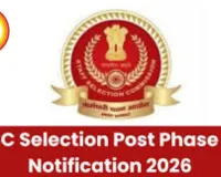 SSC Selection Phase 14 Recruitment 2026 Notification