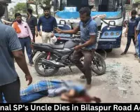 Road Accident in Bilaspur: Additional SP's Uncle Dies