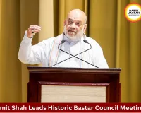 Amit Shah Chairs Key Regional Council Meet in Bastar